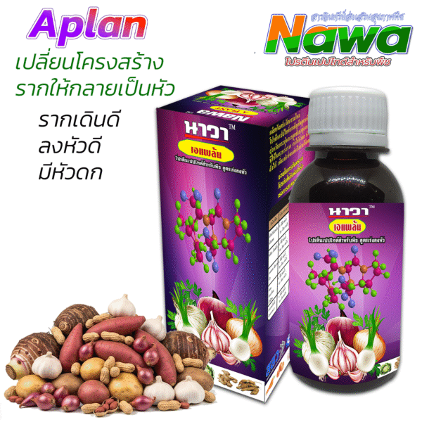 003.เอแพล้น โปรตีน เปปไทด์สำหรับพืช  สำหรับพืชหัวเท่านั้น ☆☆☆☆☆